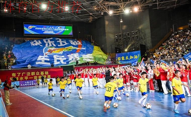 “五”艺超群 | 2017-2018 赛季五超联赛全面开幕