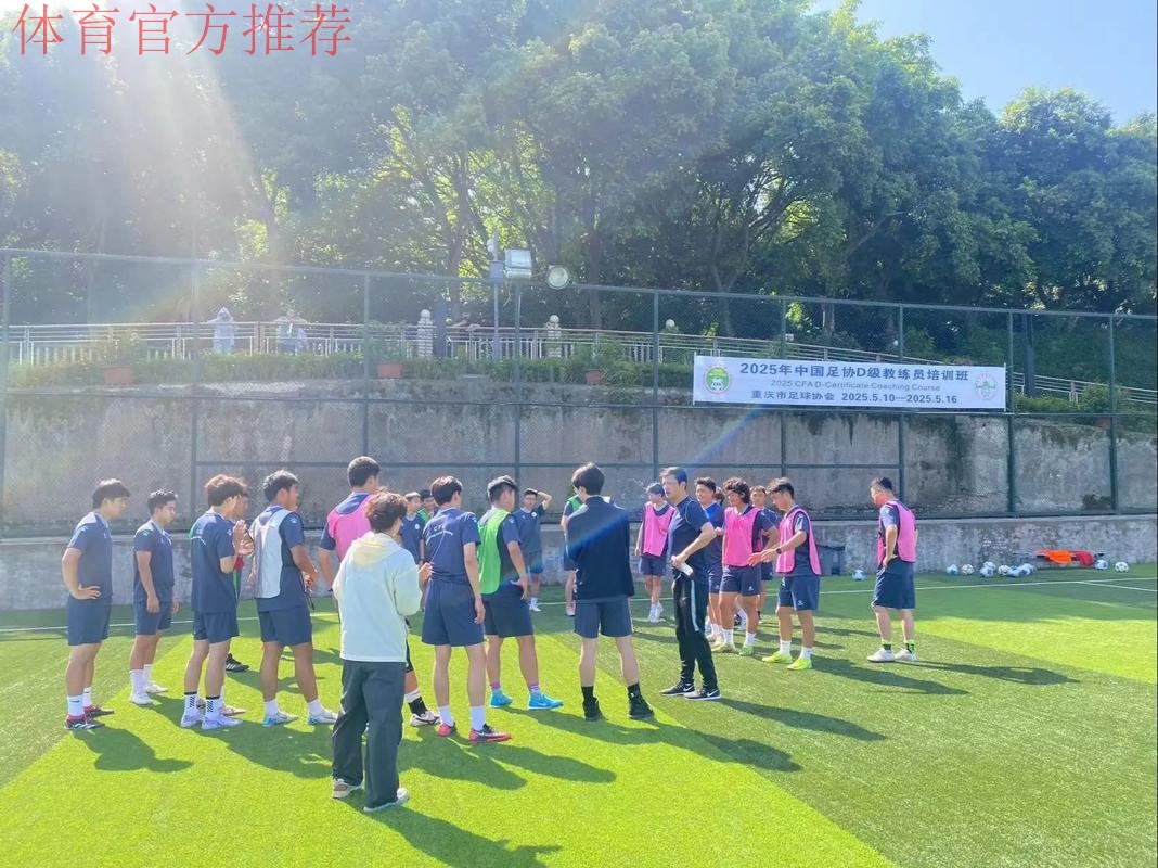 2013国际足联-中国足协新闻管理培训班在天津举行 2013国际足联-中国足协新闻管理培训班在天津举行