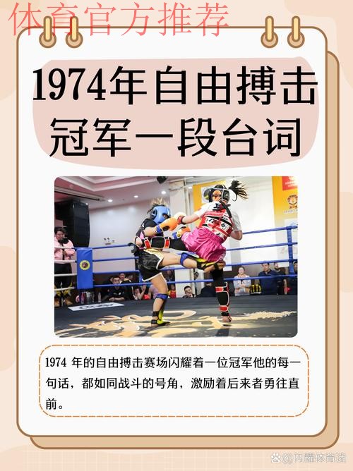 故事 | 任桂辛：最大的对手是我们自己 目标亚洲杯夺魁！